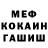Героин хмурый Fiwen Fwein
