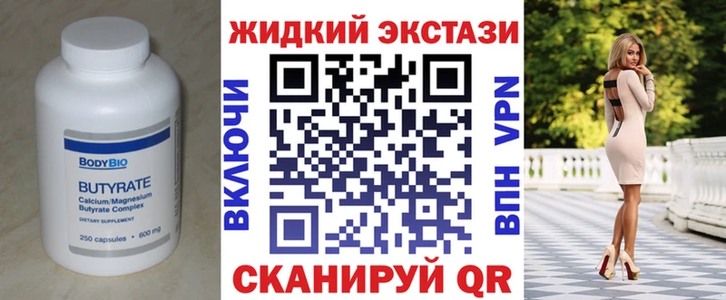Бутират 99% цена кракен рабочий сайт Фатеж