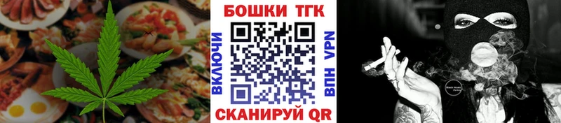 hydra ONION  купить наркотики сайты  Фатеж  Печенье с ТГК марихуана 