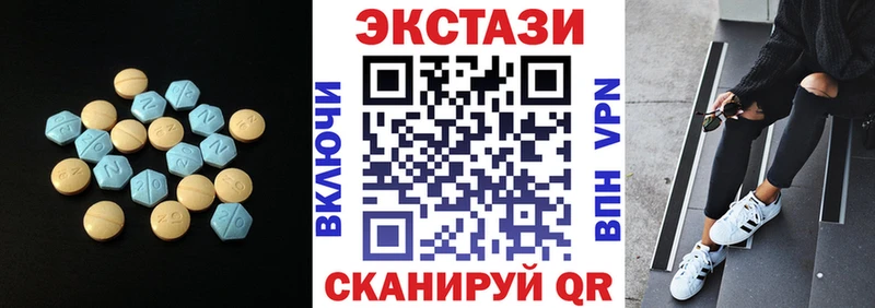 Экстази 280 MDMA Фатеж