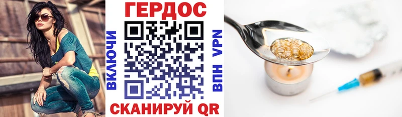Героин VHQ  hydra ссылки  Фатеж 