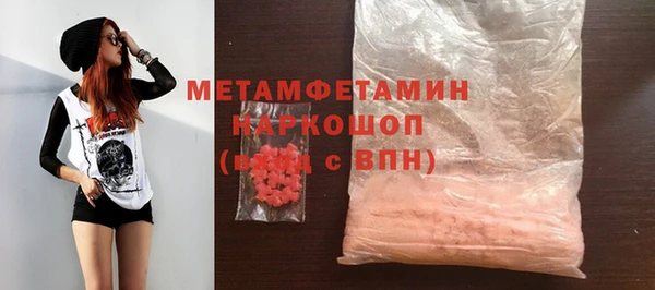метамфетамин Армянск
