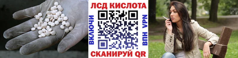 купить закладку Фатеж кракен маркетплейс Лсд 25 экстази кислота