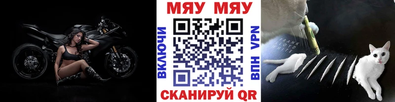 Мефедрон mephedrone  Фатеж 