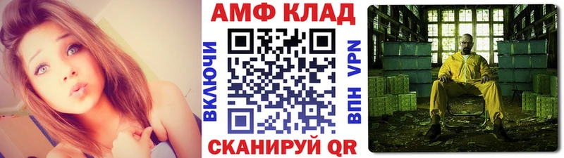 МЕТАМФЕТАМИН винт  Фатеж 